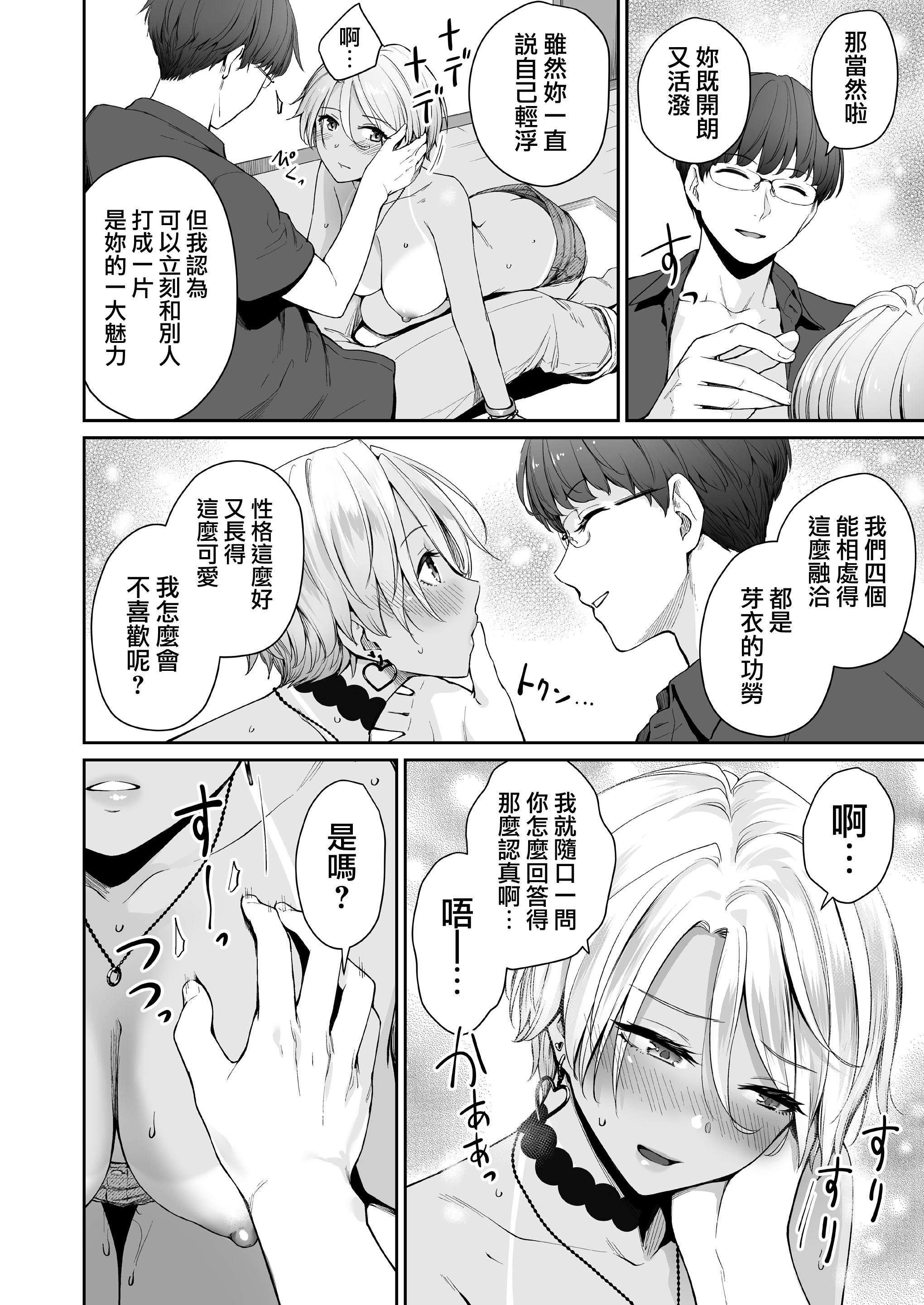 [红村かる]ぼくだけがセックスできない傢[无修正][DL版][红村かる]ぼくだけがセックスできない傢[无修正][DL版]