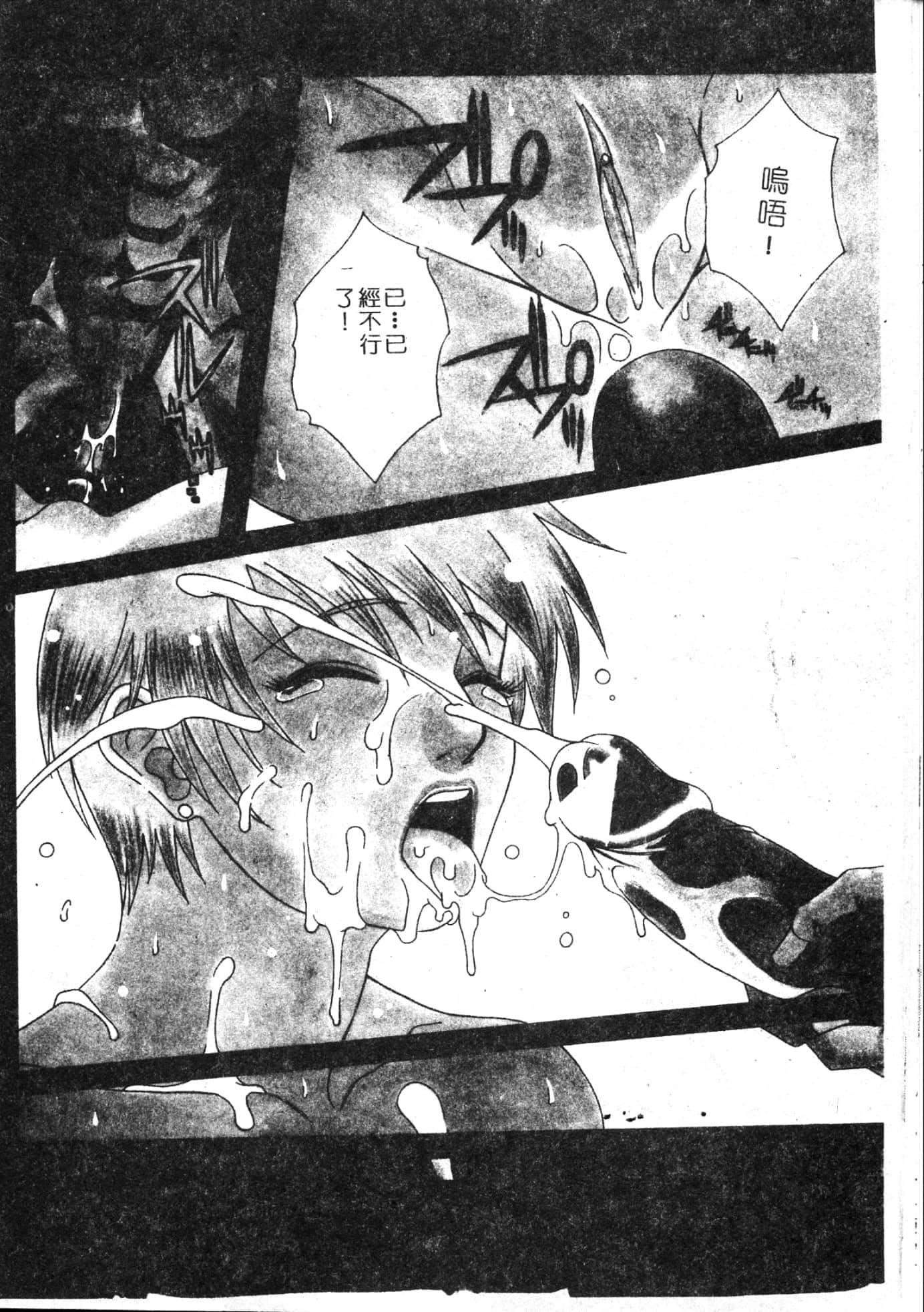 [游佐魅森]MARiAマリア[中国翻訳][游佐魅森]MARiAマリア[中国翻訳]