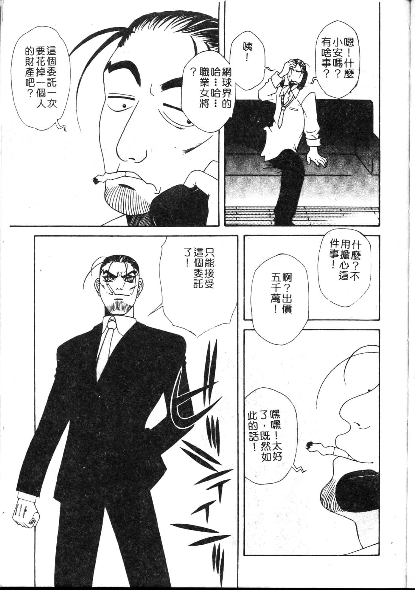 [遊佐魅森]MARiAマリア[中國翻訳][遊佐魅森]MARiAマリア[中國翻訳]