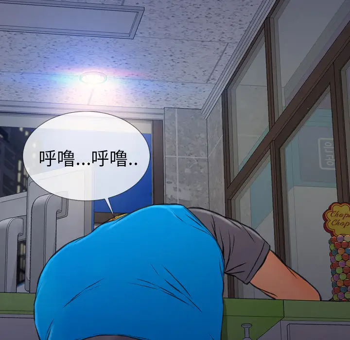 S商店的她第27话