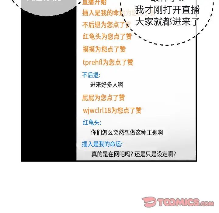 深夜網吧第13話