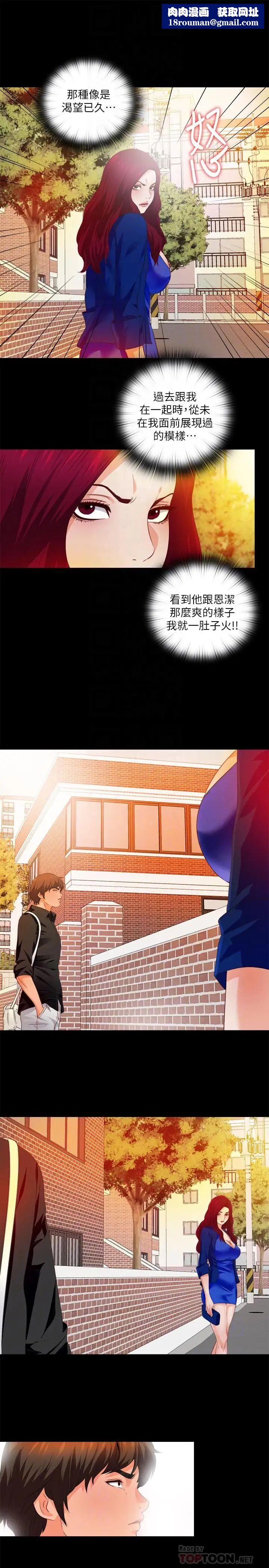 爱徒第30话-体验到肉慾欢愉的恩洁