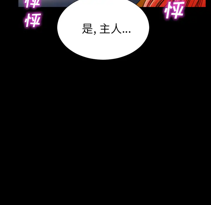 S商店的她第27话