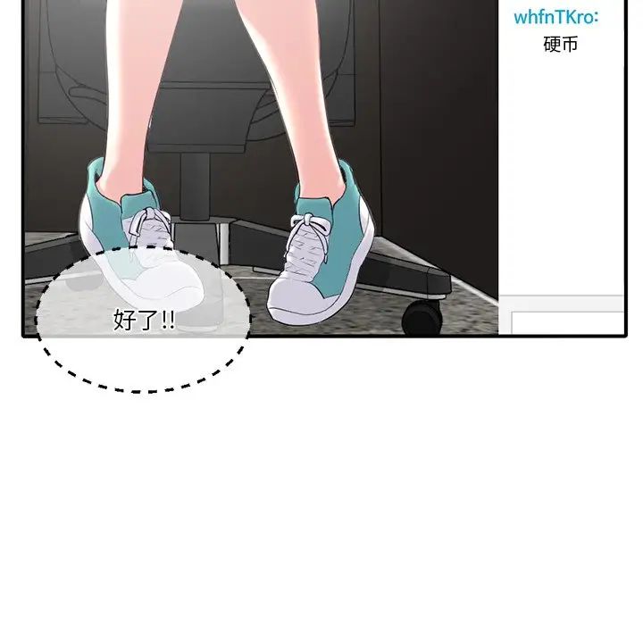 深夜網吧第13話