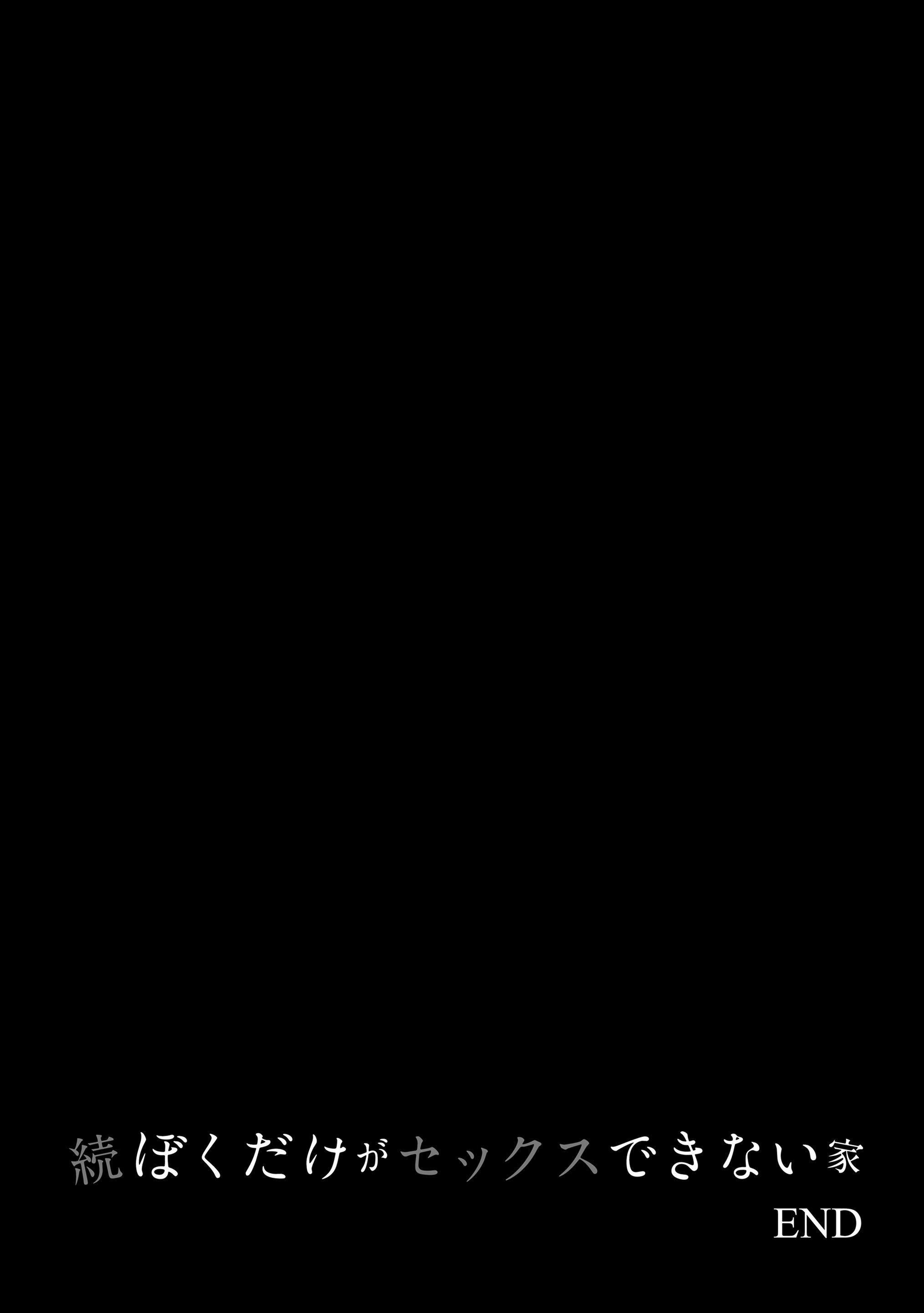 [红村かる]ぼくだけがセックスできない傢[无修正][DL版][红村かる]ぼくだけがセックスできない傢[无修正][DL版]