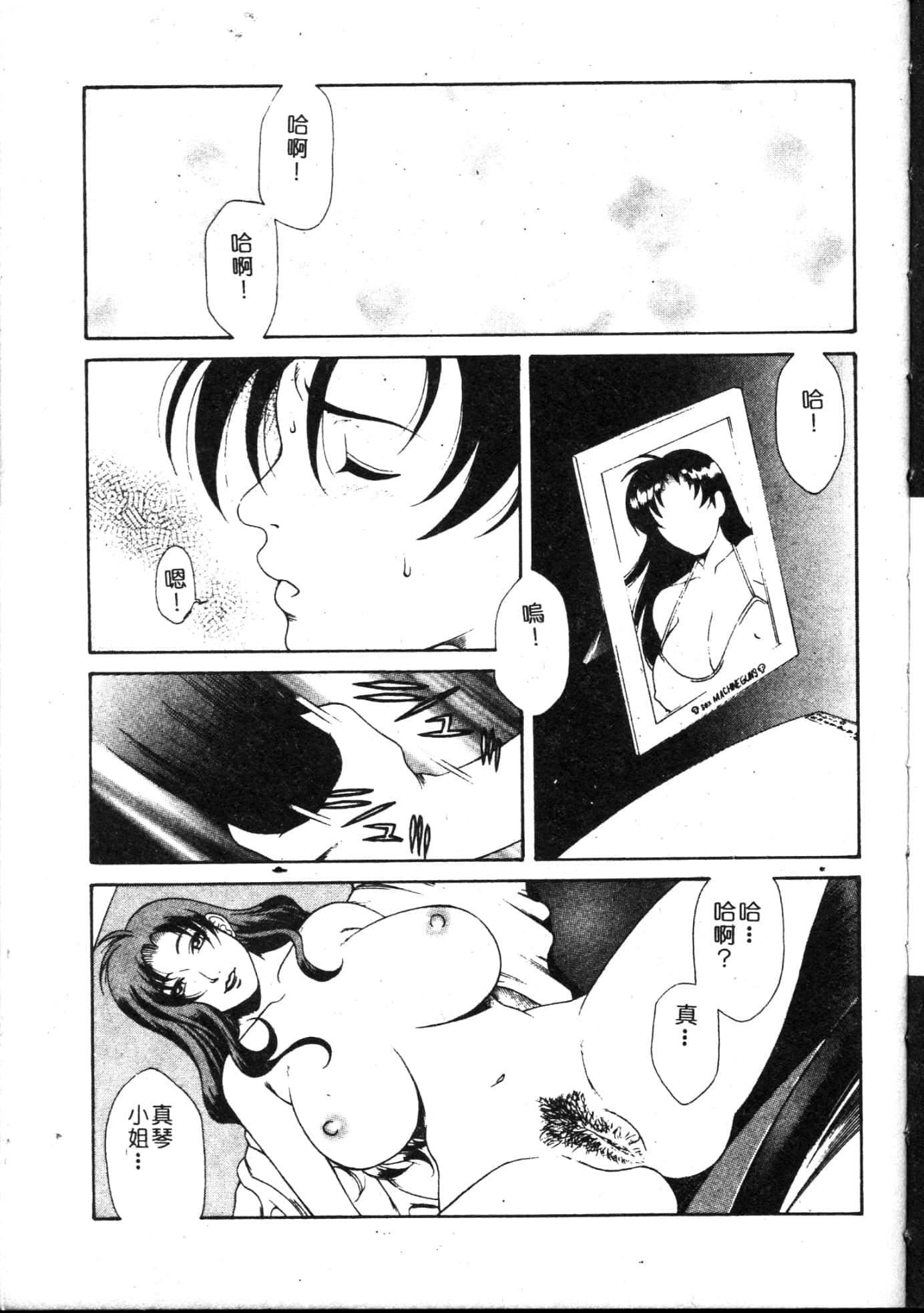 [游佐魅森]MARiAマリア[中国翻訳][游佐魅森]MARiAマリア[中国翻訳]