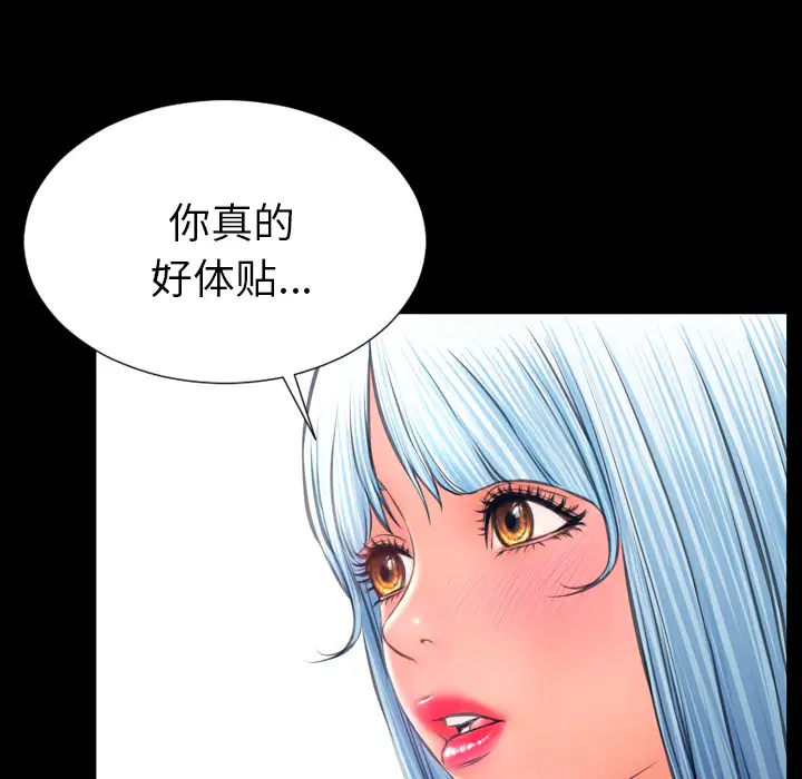 S商店的她第27话