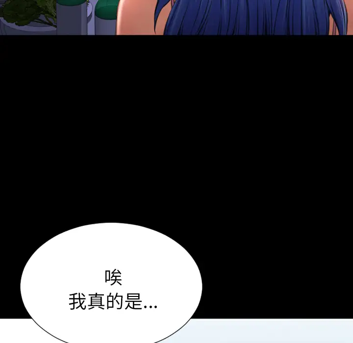 S商店的她第27话