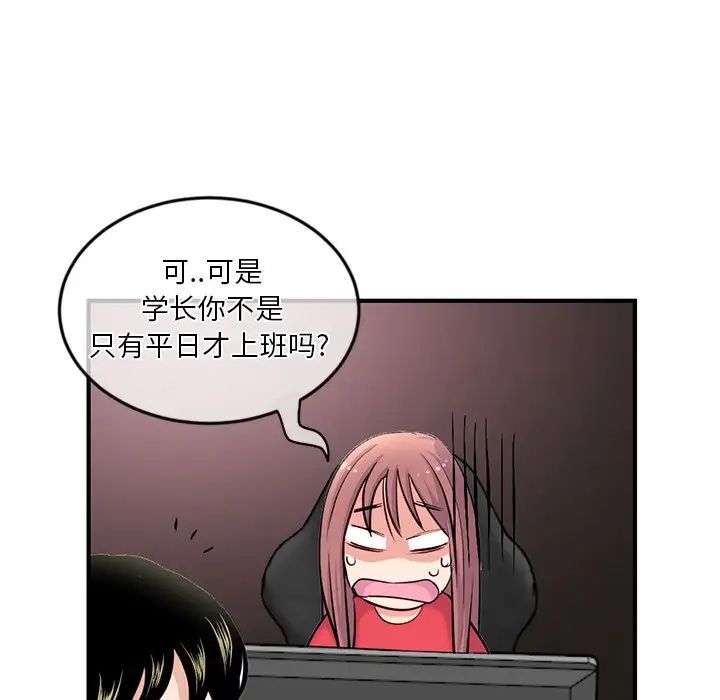 深夜网吧第13话