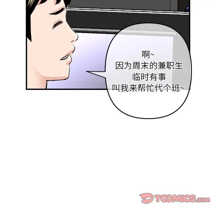 深夜网吧第13话