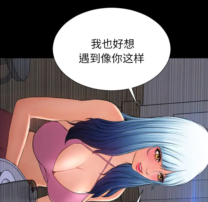 S商店的她第27话