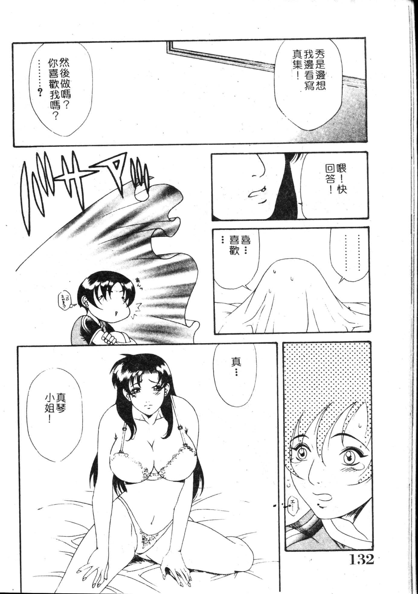 [游佐魅森]MARiAマリア[中国翻訳][游佐魅森]MARiAマリア[中国翻訳]