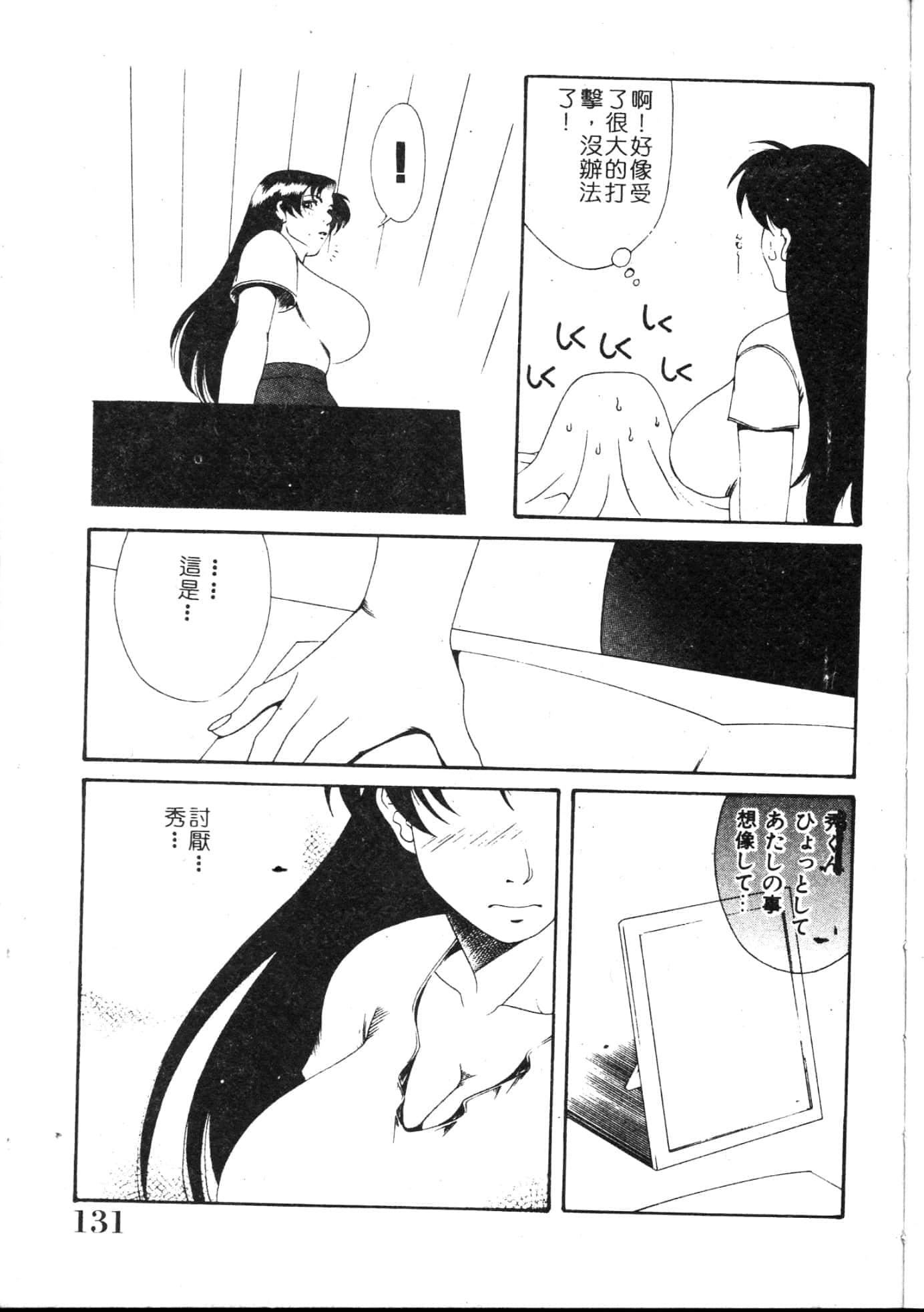 [游佐魅森]MARiAマリア[中国翻訳][游佐魅森]MARiAマリア[中国翻訳]