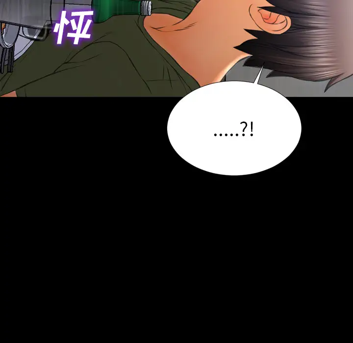 S商店的她第27话