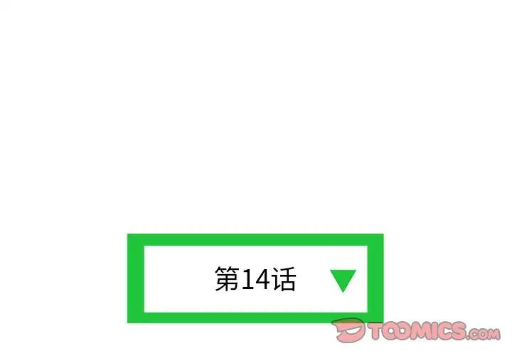 深夜網吧第14話