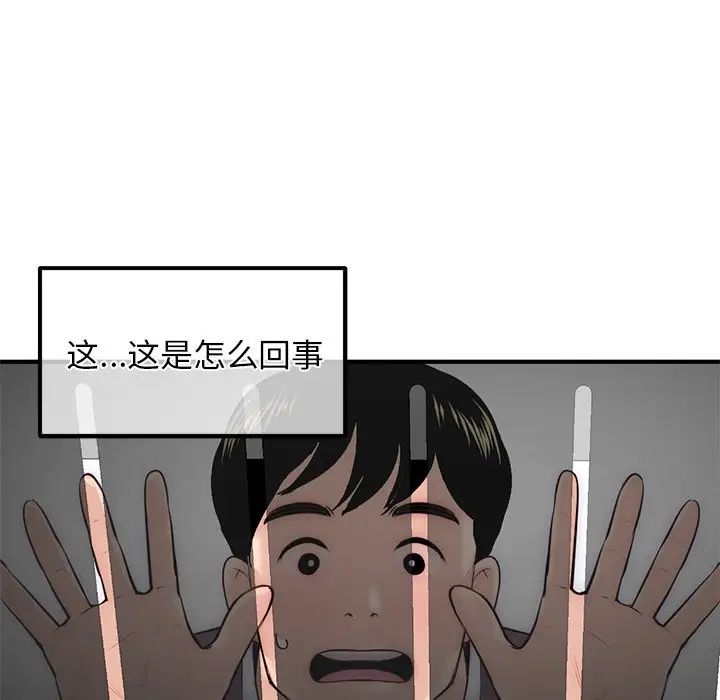 深夜网吧第14话