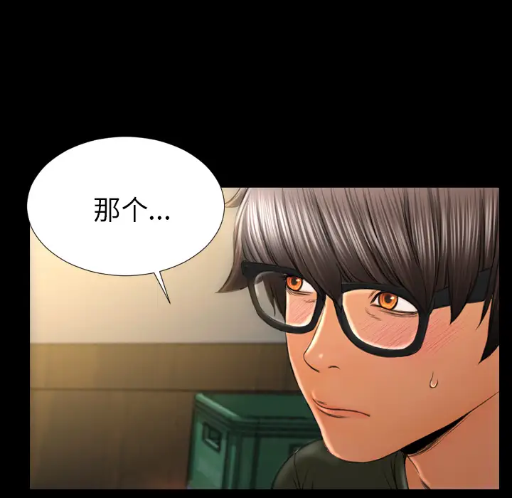 S商店的她第28话