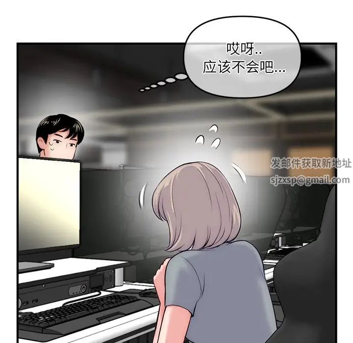 深夜網吧第14話