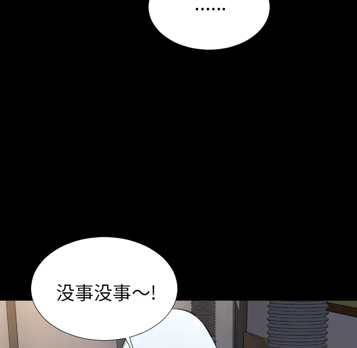 S商店的她第28话