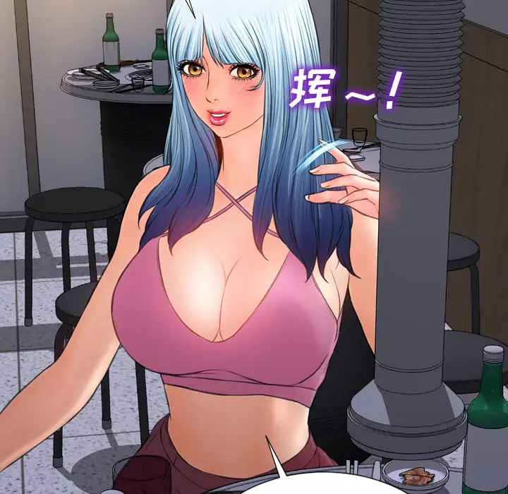 S商店的她第28话