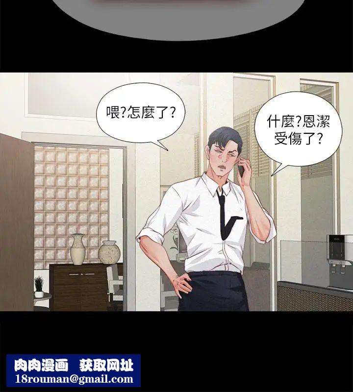 爱徒第33话-恩洁的身世之谜