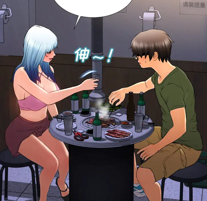 S商店的她第28话