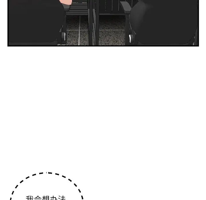 深夜网吧第14话