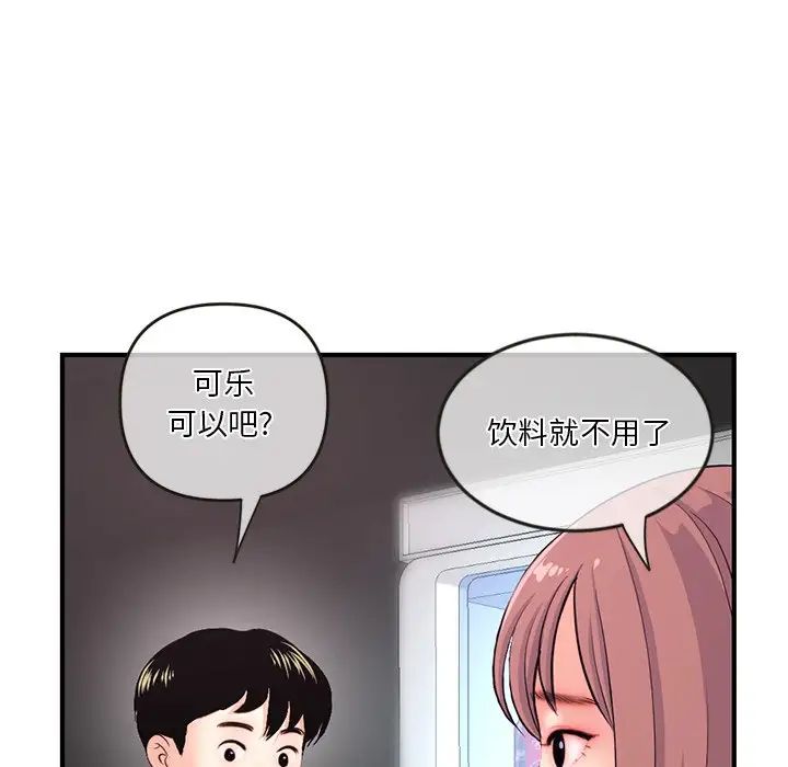 深夜网吧第14话