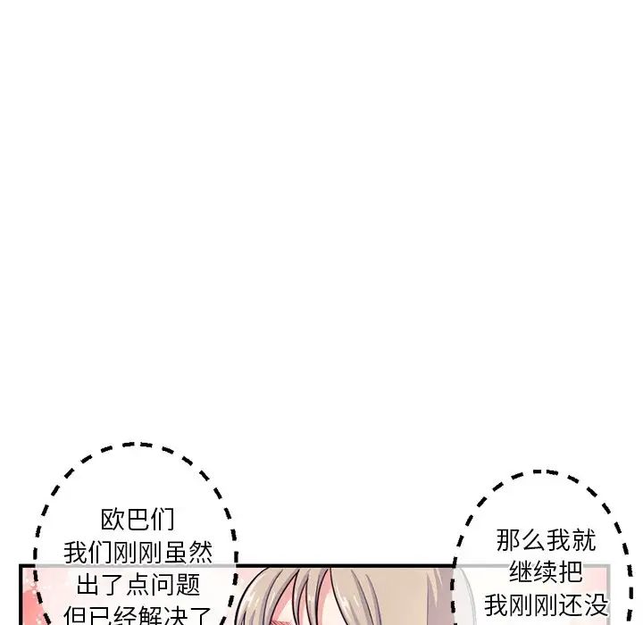 深夜网吧第14话