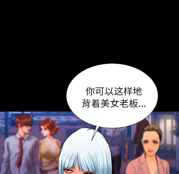 S商店的她第28话