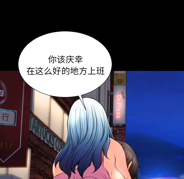 S商店的她第28话