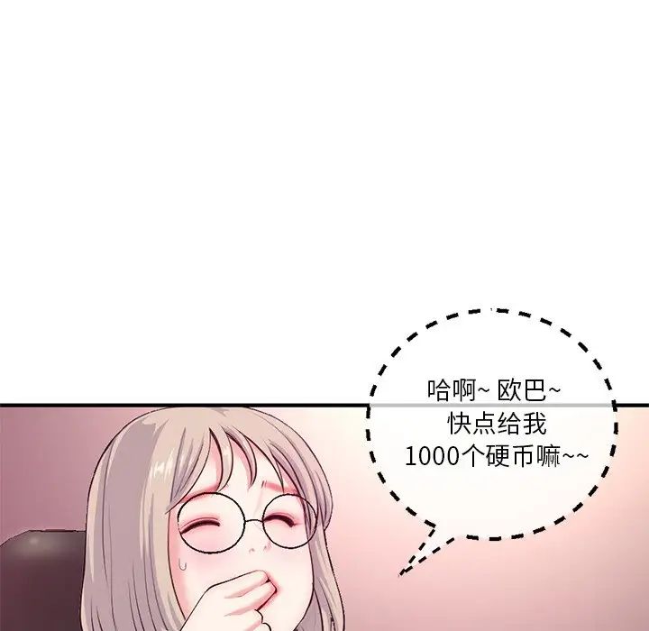 深夜网吧第14话