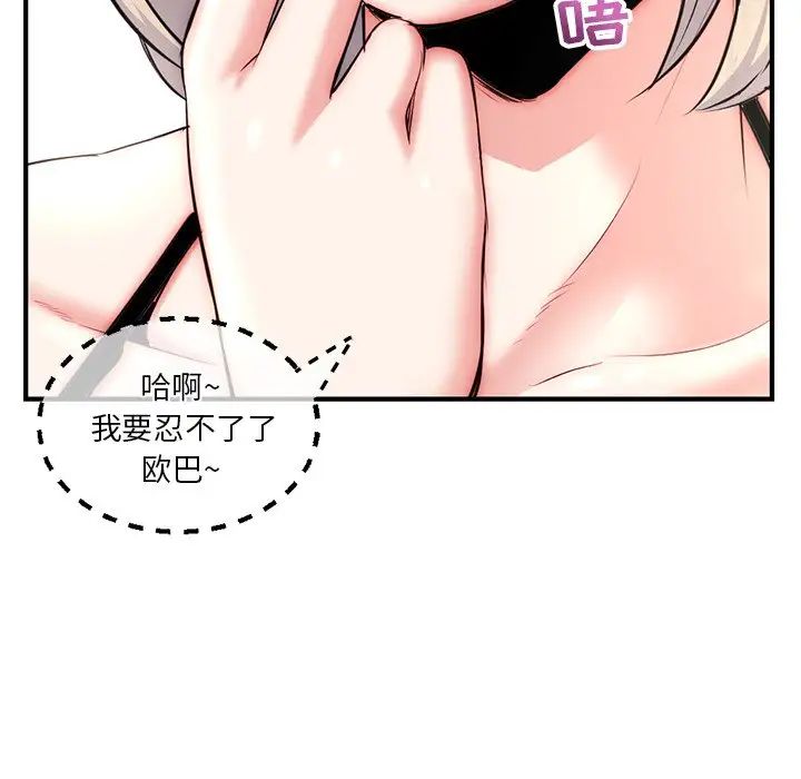 深夜網吧第14話