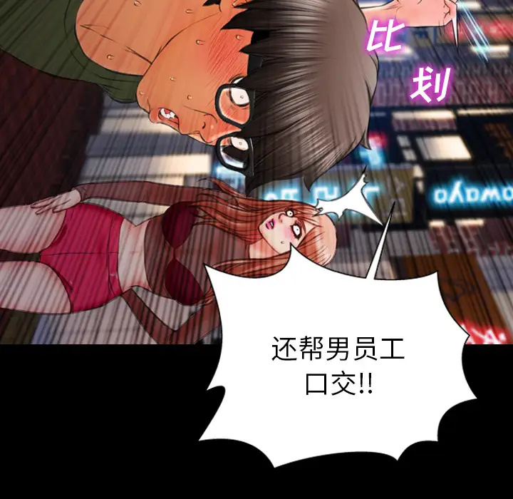 S商店的她第28话