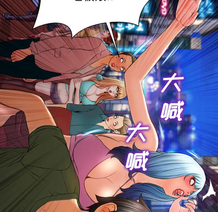 S商店的她第28话