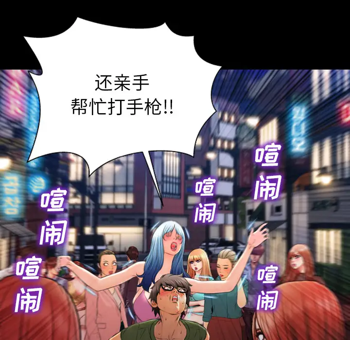 S商店的她第28话