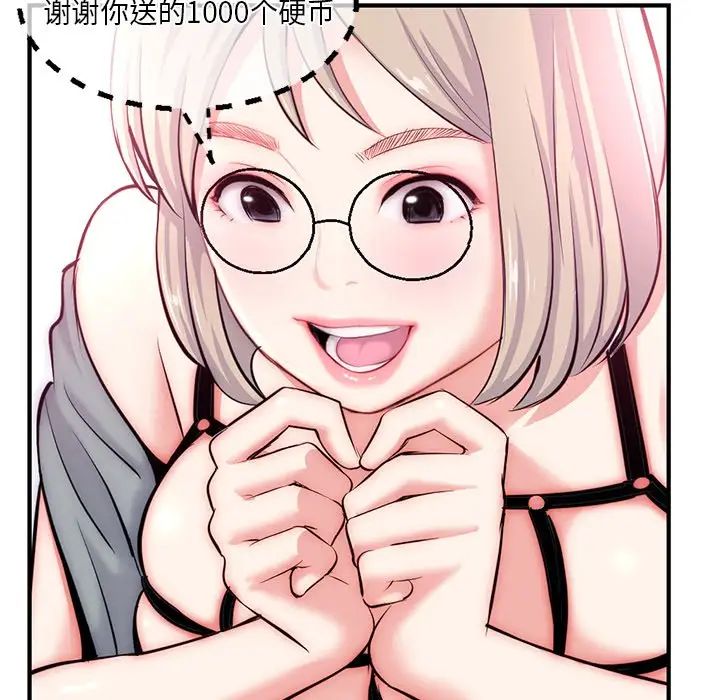 深夜网吧第14话