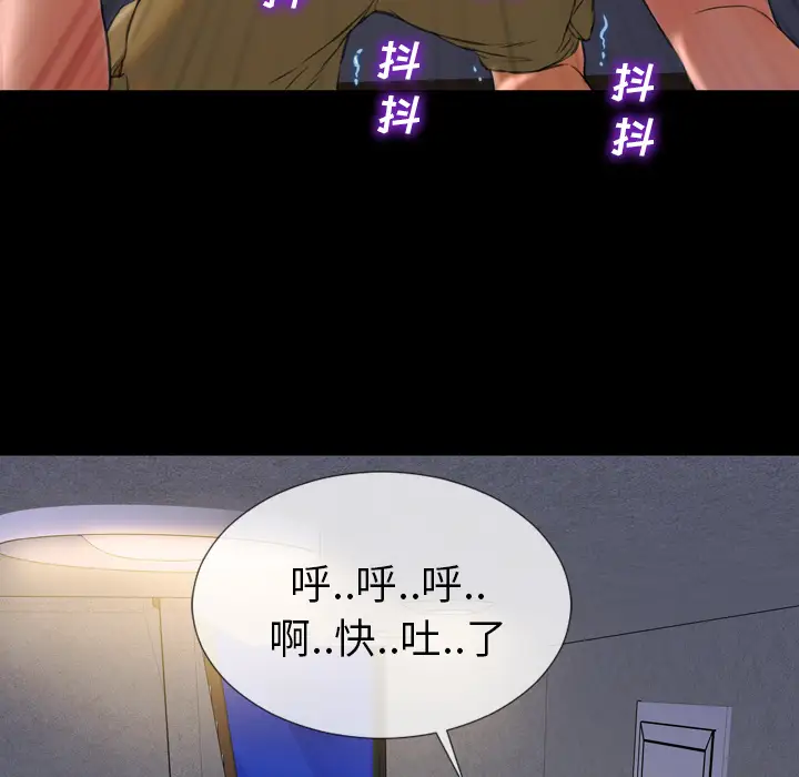 S商店的她第28话