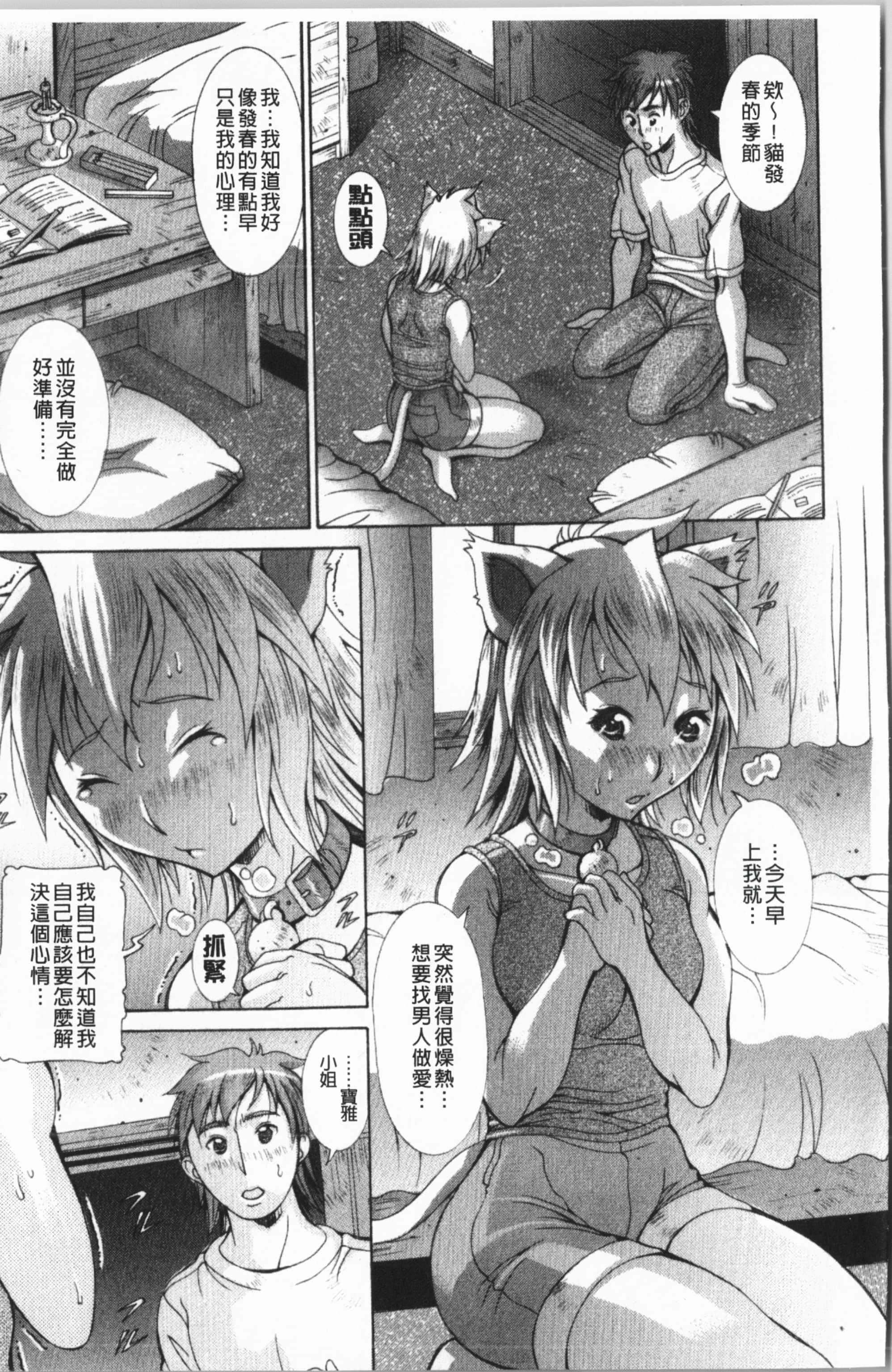 [亜木・祭]インモラルヴィーナス[中国翻訳][亜木・祭]インモラルヴィーナス[中国翻訳]