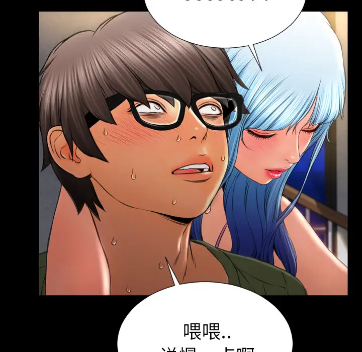 S商店的她第28话