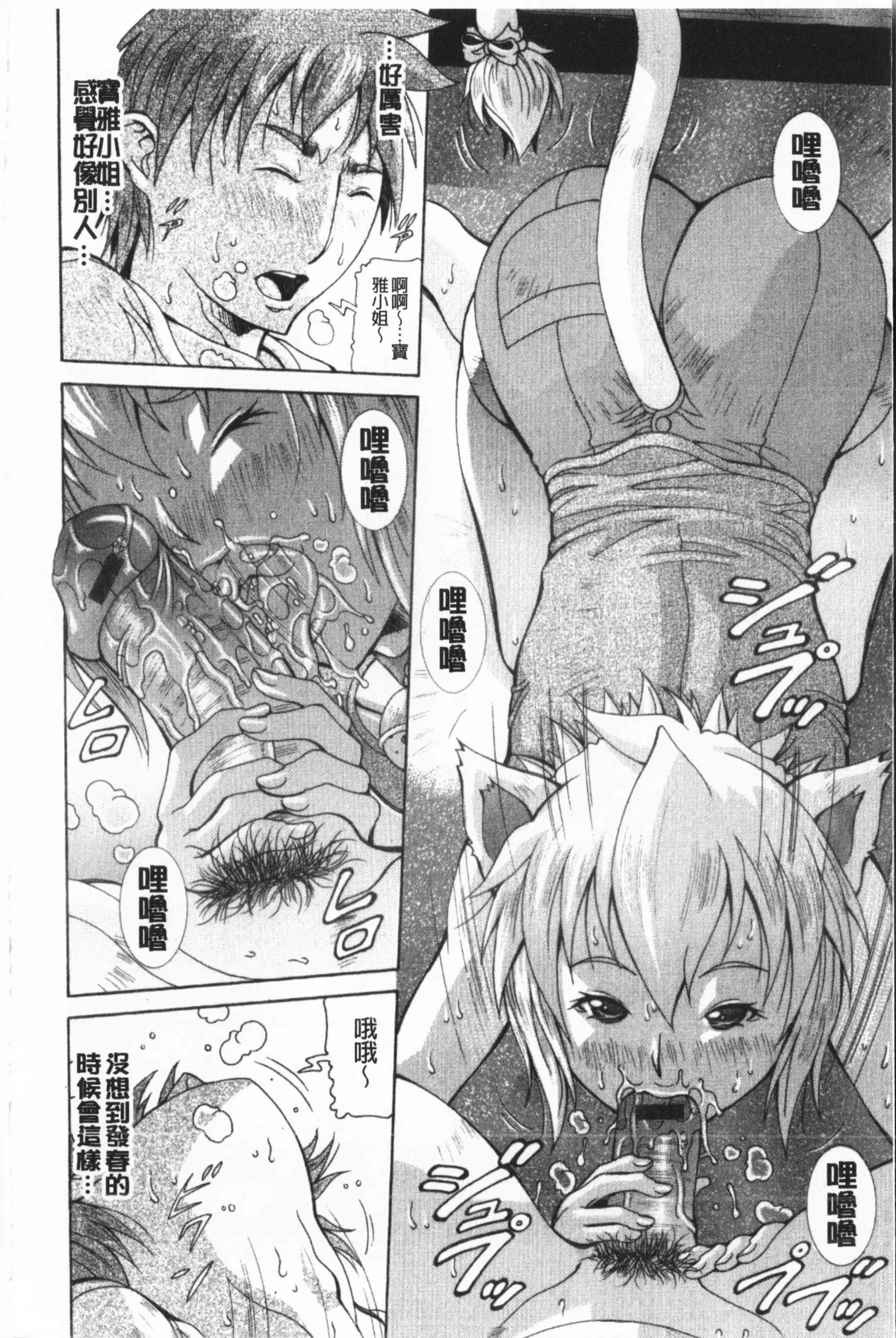 [亜木・祭]インモラルヴィーナス[中国翻訳][亜木・祭]インモラルヴィーナス[中国翻訳]