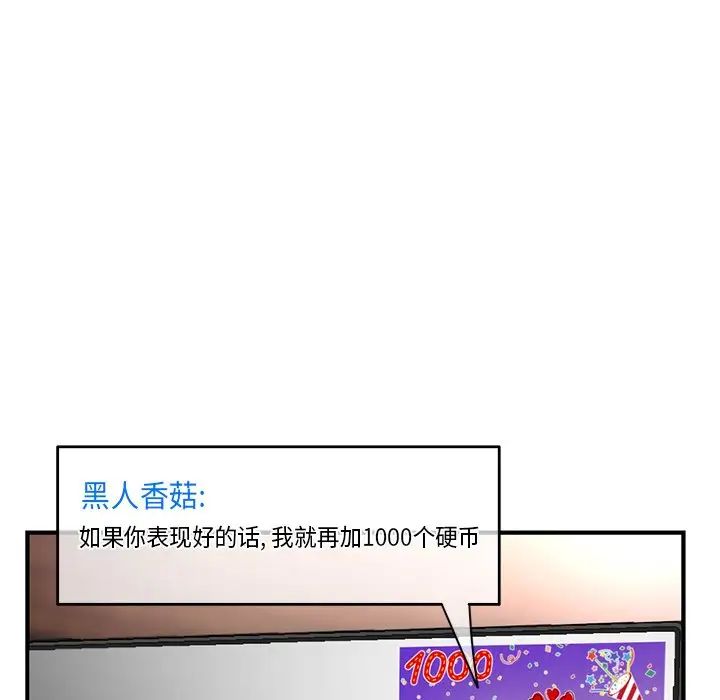 深夜網吧第14話