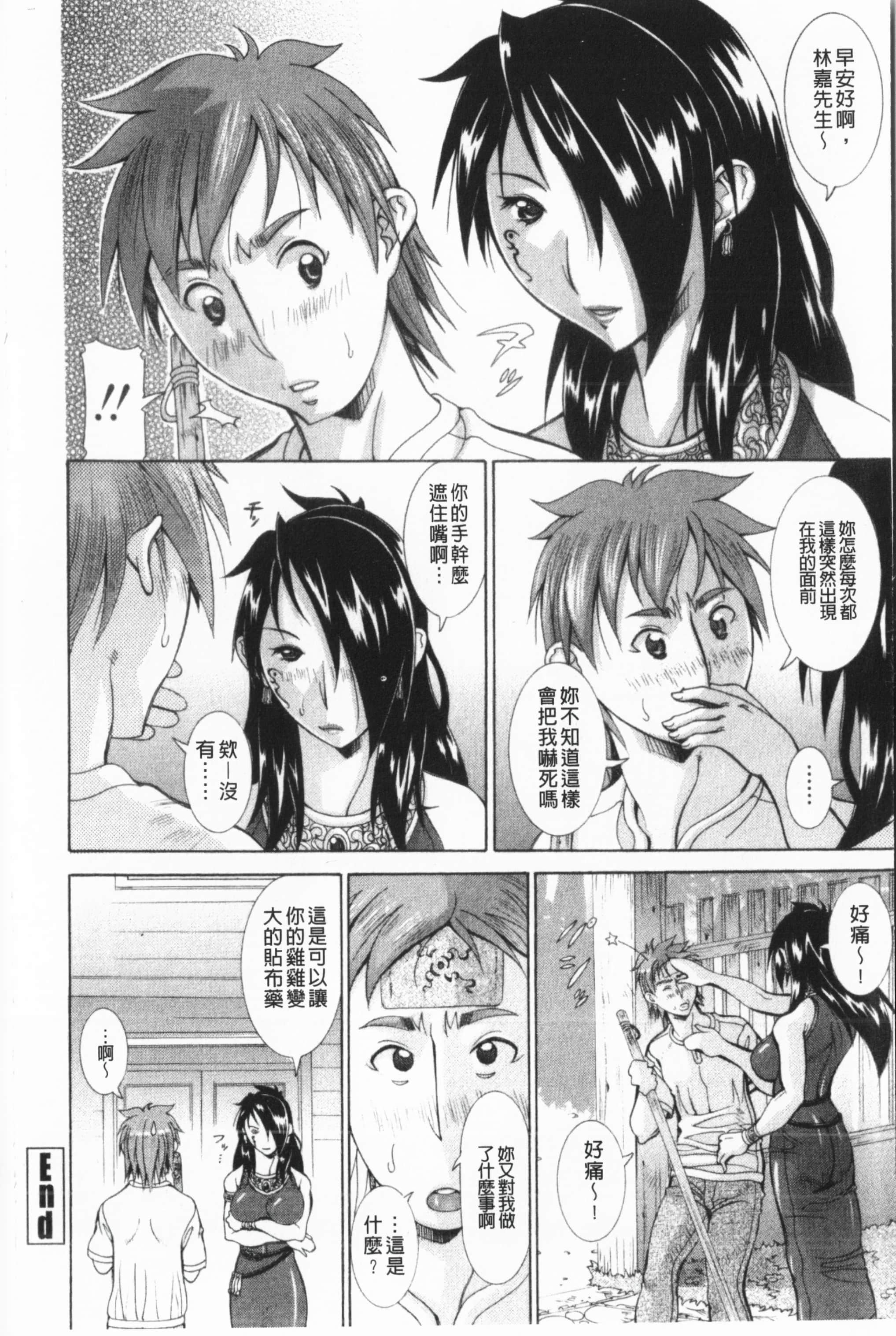 [亜木・祭]インモラルヴィーナス[中国翻訳][亜木・祭]インモラルヴィーナス[中国翻訳]