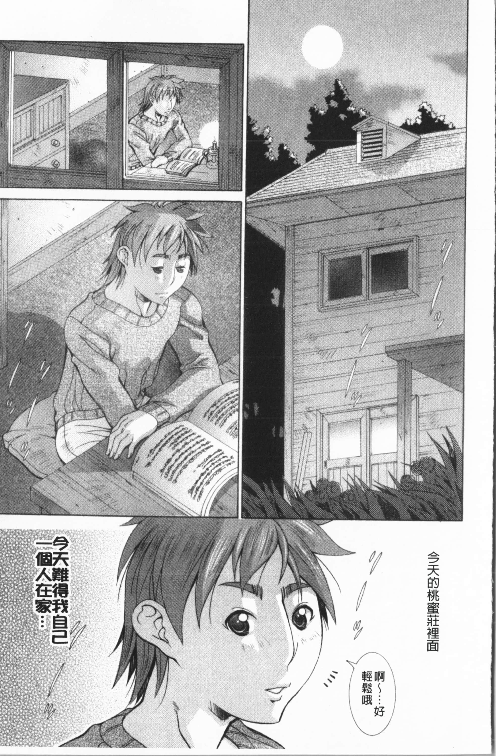 [亜木・祭]インモラルヴィーナス[中国翻訳][亜木・祭]インモラルヴィーナス[中国翻訳]