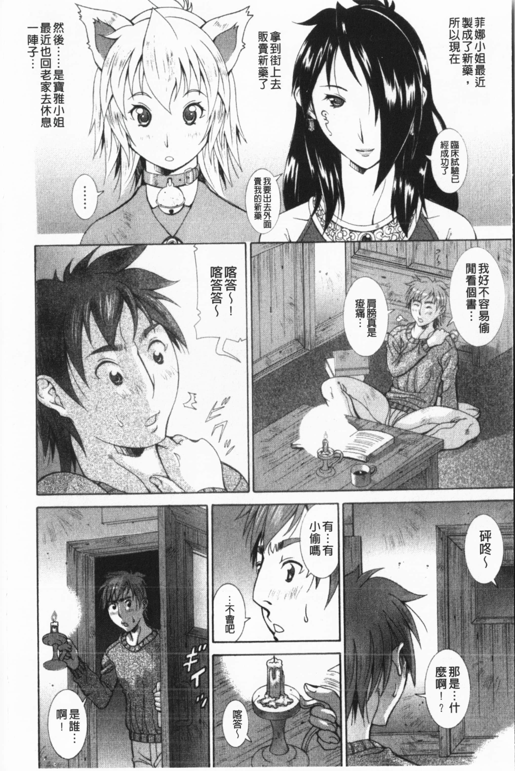 [亜木・祭]インモラルヴィーナス[中国翻訳][亜木・祭]インモラルヴィーナス[中国翻訳]