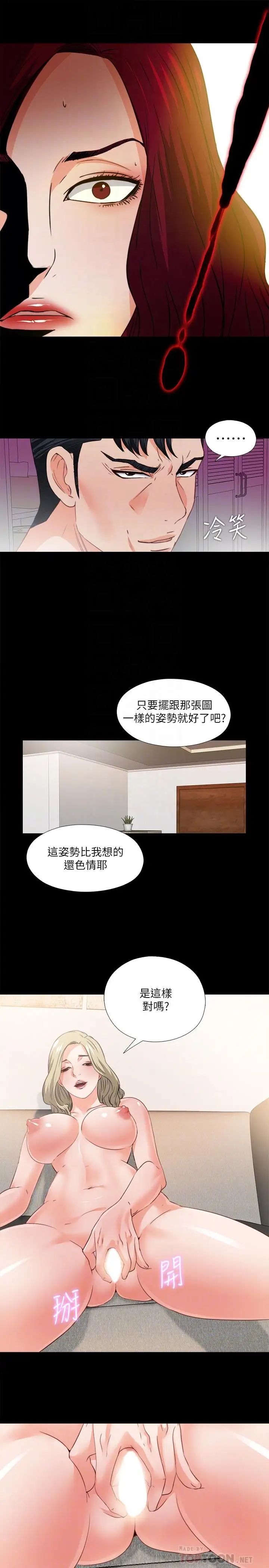 愛徒第35話-想染指恩潔的鹹豬手