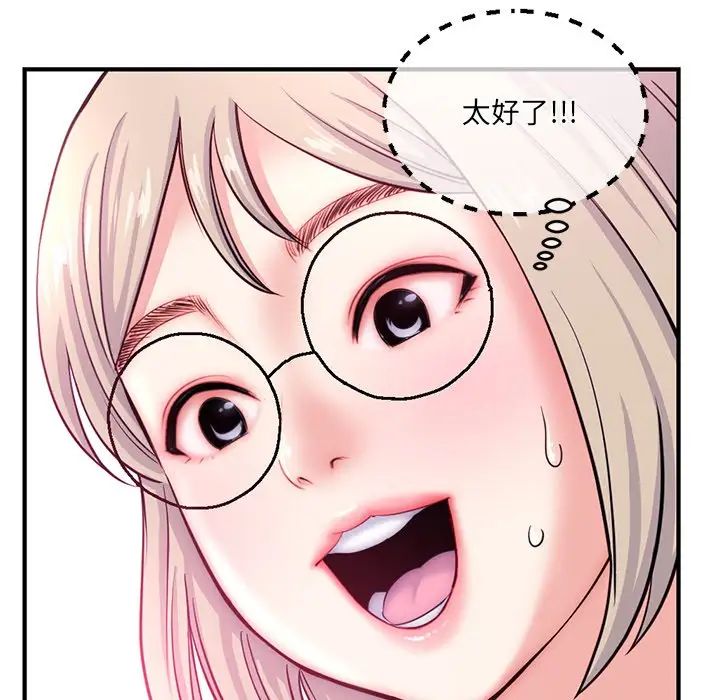 深夜网吧第14话