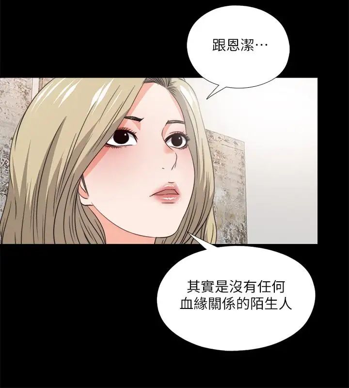 爱徒第35话-想染指恩洁的咸猪手