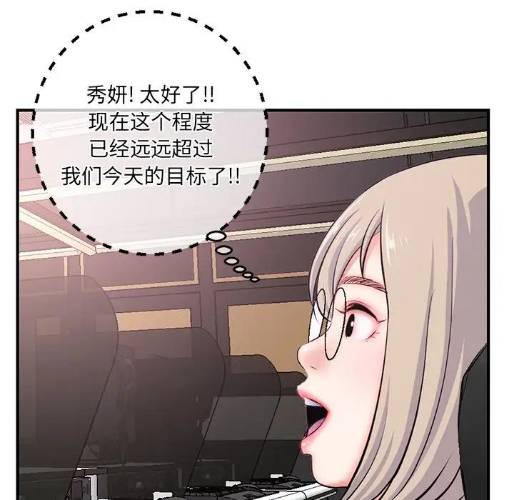 深夜网吧第14话