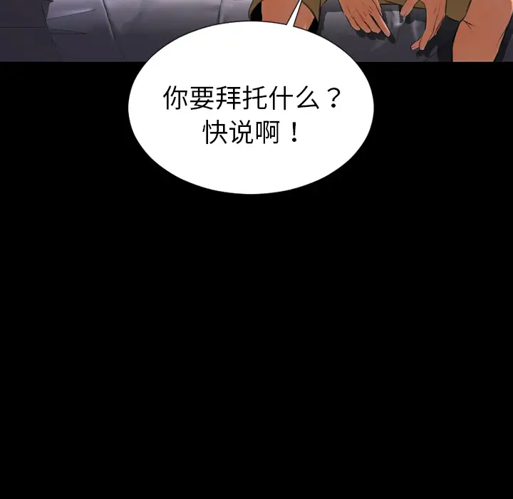 S商店的她第28话